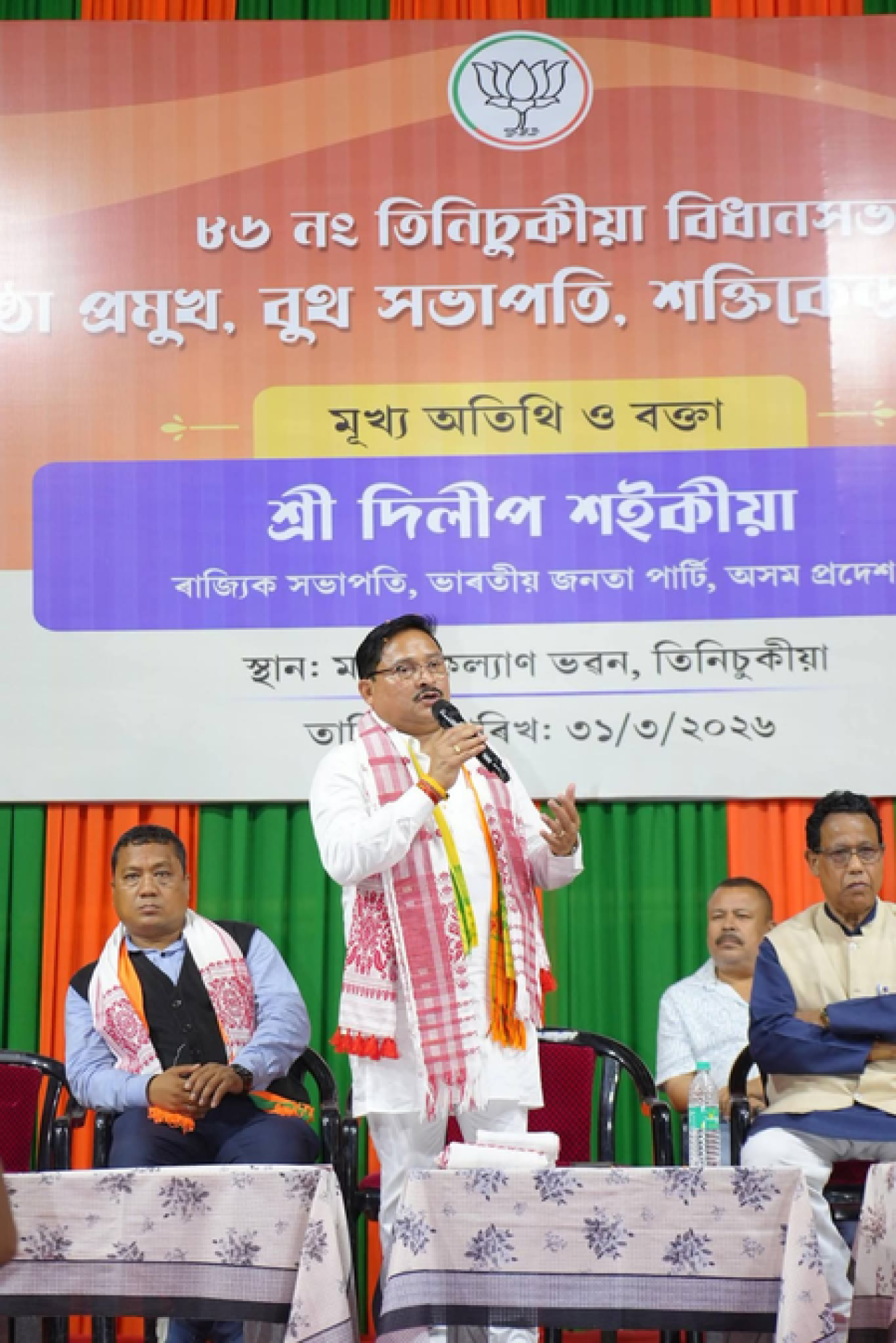 असममध्ये सत्ता पुनः मिळाल्यास अतिक्रमण हटवण्याचा अभियान: दिलीप सैकिया
