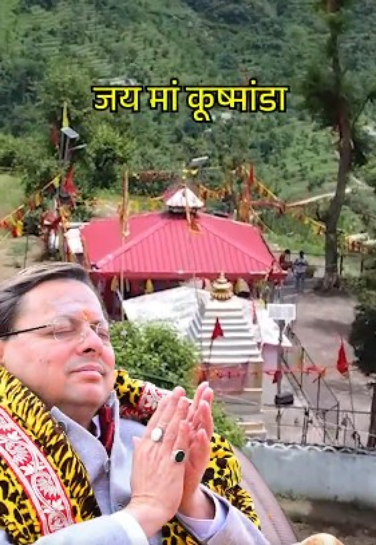कुमड़ी गावातील मां कूष्मांडा मंदिराचे महत्त्व