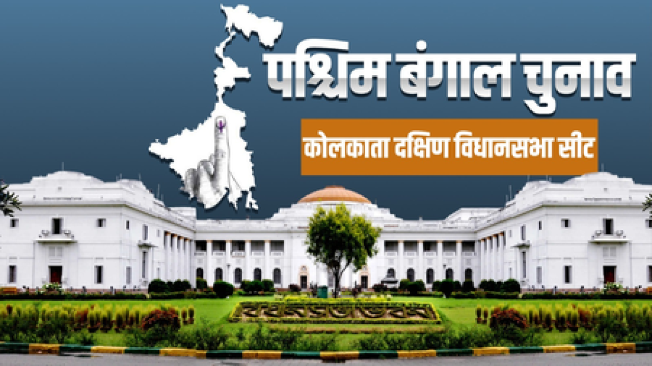 पश्चिम बंगालच्या निवडणुकीत टीएमसीचा दबदबा कायम