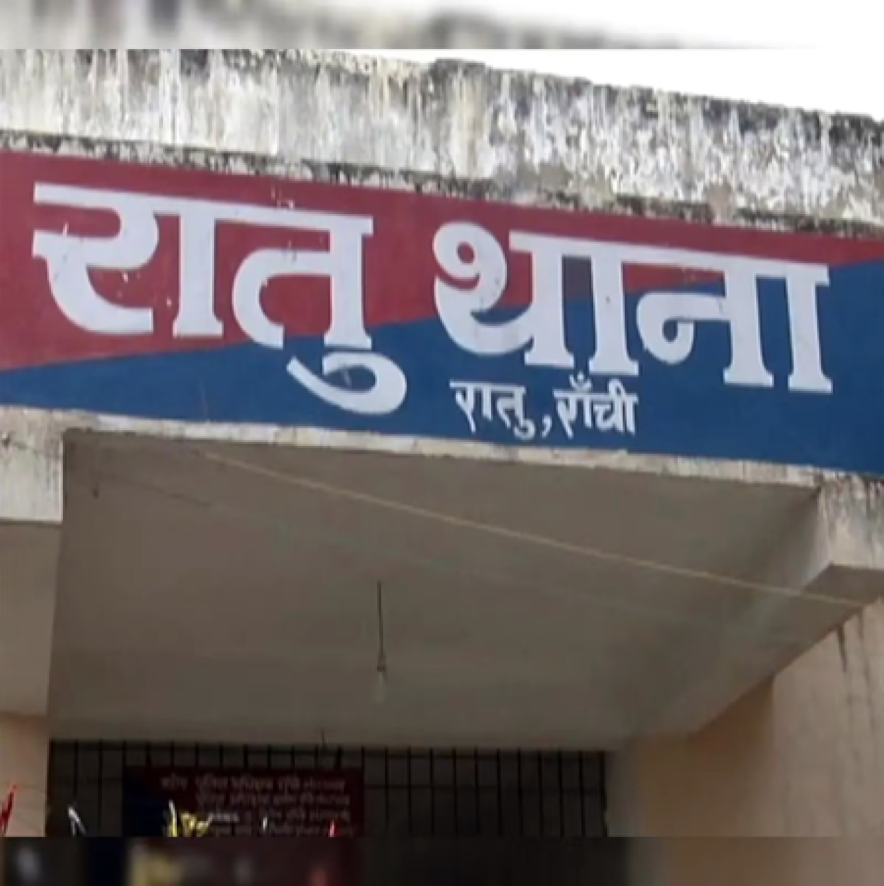 झारखंड: रांची आणि कोडरमामध्ये संशयास्पद मृत्यूचे दोन प्रकरणे झारखंड: रांची आणि कोडरमामध्ये संशयास्पद मृत्यूचे दोन प्रकरणे