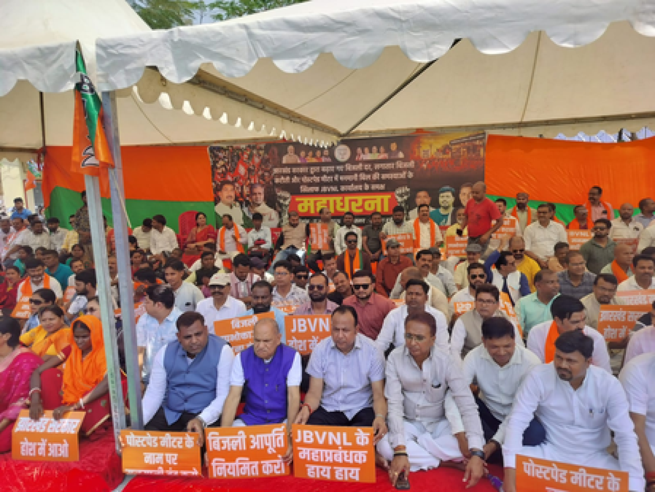 झारखंडात भाजपाचा वीज दर वाढीविरोधात आंदोलन