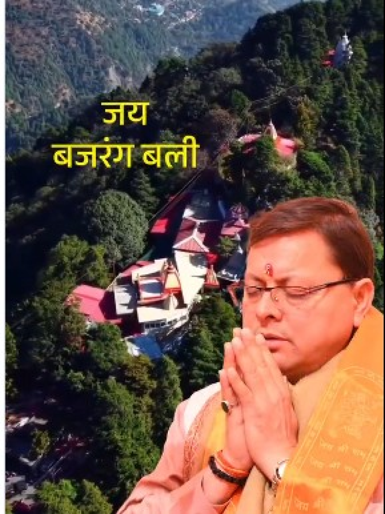 नैनीतालच्या श्री संकट मोचन मंदिराची भक्तांची श्रद्धा