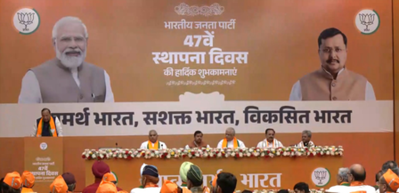 भाजपाचा स्थापना दिवस: संकल्प आणि उत्सवाचा संगम