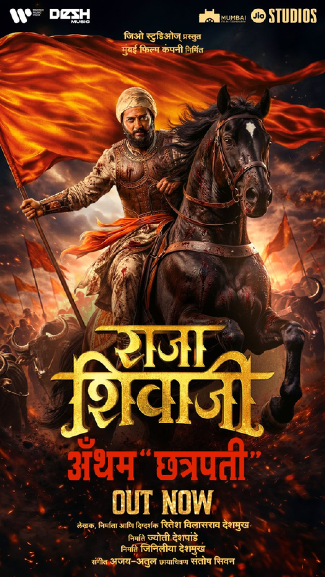 राजा शिवाजीचा पहिला गाणं रिलीज, हिंदवी स्वराज्याची भव्यता दर्शवते