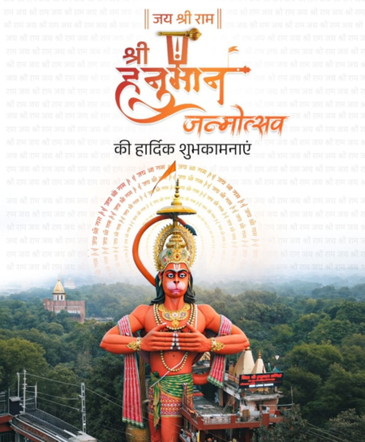 हनुमान जन्मोत्सवाच्या निमित्ताने अमित शाह, ओम बिरला, योगी आदित्यनाथ यांची शुभेच्छा