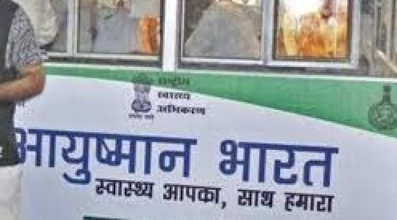 आयुष्मान भारतची मोठी उपलब्धी: 100 कोटी हेल्थ रेकॉर्ड आभा खात्यांशी जोडले गेले आयुष्मान भारतची मोठी उपलब्धी: 100 कोटी हेल्थ रेकॉर्ड आभा खात्यांशी जोडले गेले
