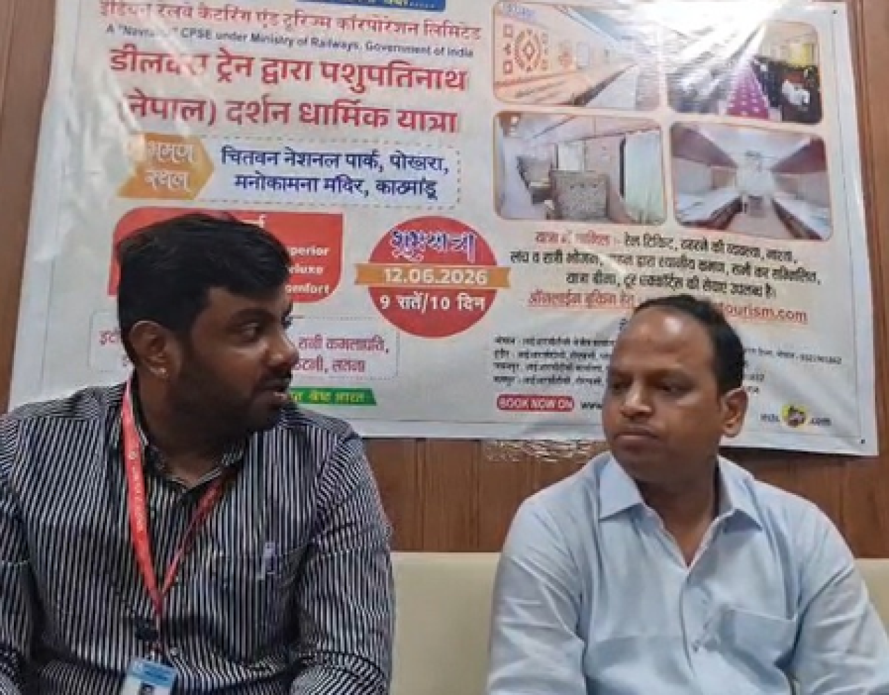 इंदौरहून पशुपतिनाथ नेपाल दर्शन यात्रा 12 जूनला
