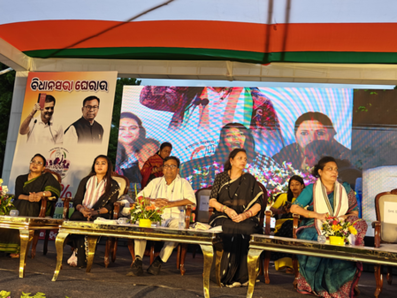 ओडिशा कांग्रेसने भुवनेश्वरमध्ये महिला आरक्षण अधिनियमाची मागणी केली