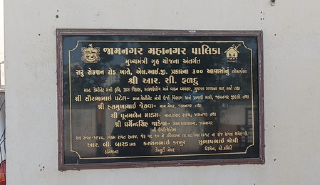 प्रधानमंत्री आवास योजना: गरीब आणि मध्यम वर्गासाठी एक वरदान
