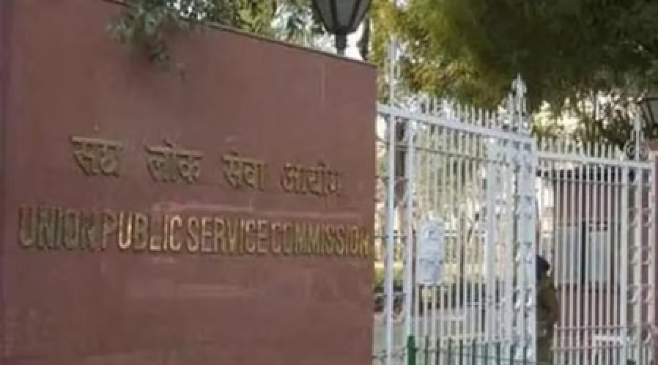 यूपीएससी सीडीएस-II 2026: 451 पदांची भरती प्रक्रिया सुरू