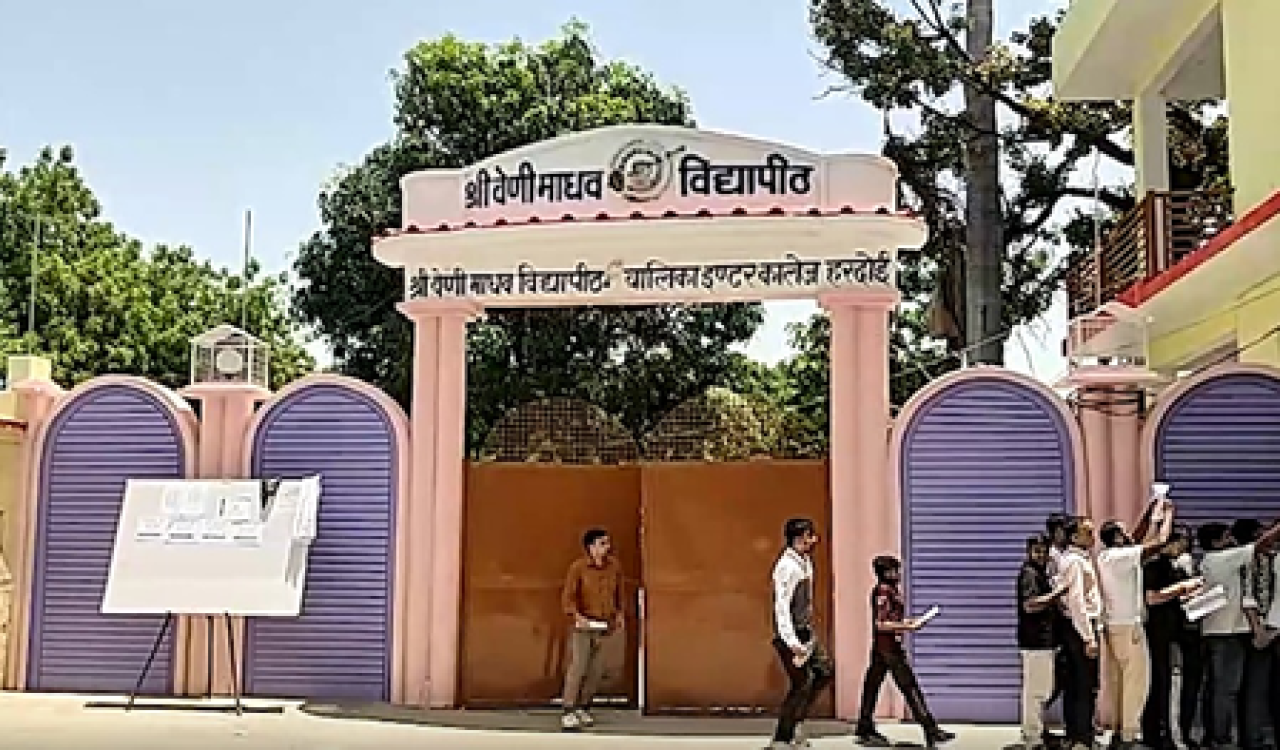 लेखपाल भर्ती परीक्षा 2026: शांतिपूर्ण आणि सुरक्षित पद्धतीने पार पडली लेखपाल भर्ती परीक्षा 2026: शांतिपूर्ण आणि सुरक्षित पद्धतीने पार पडली