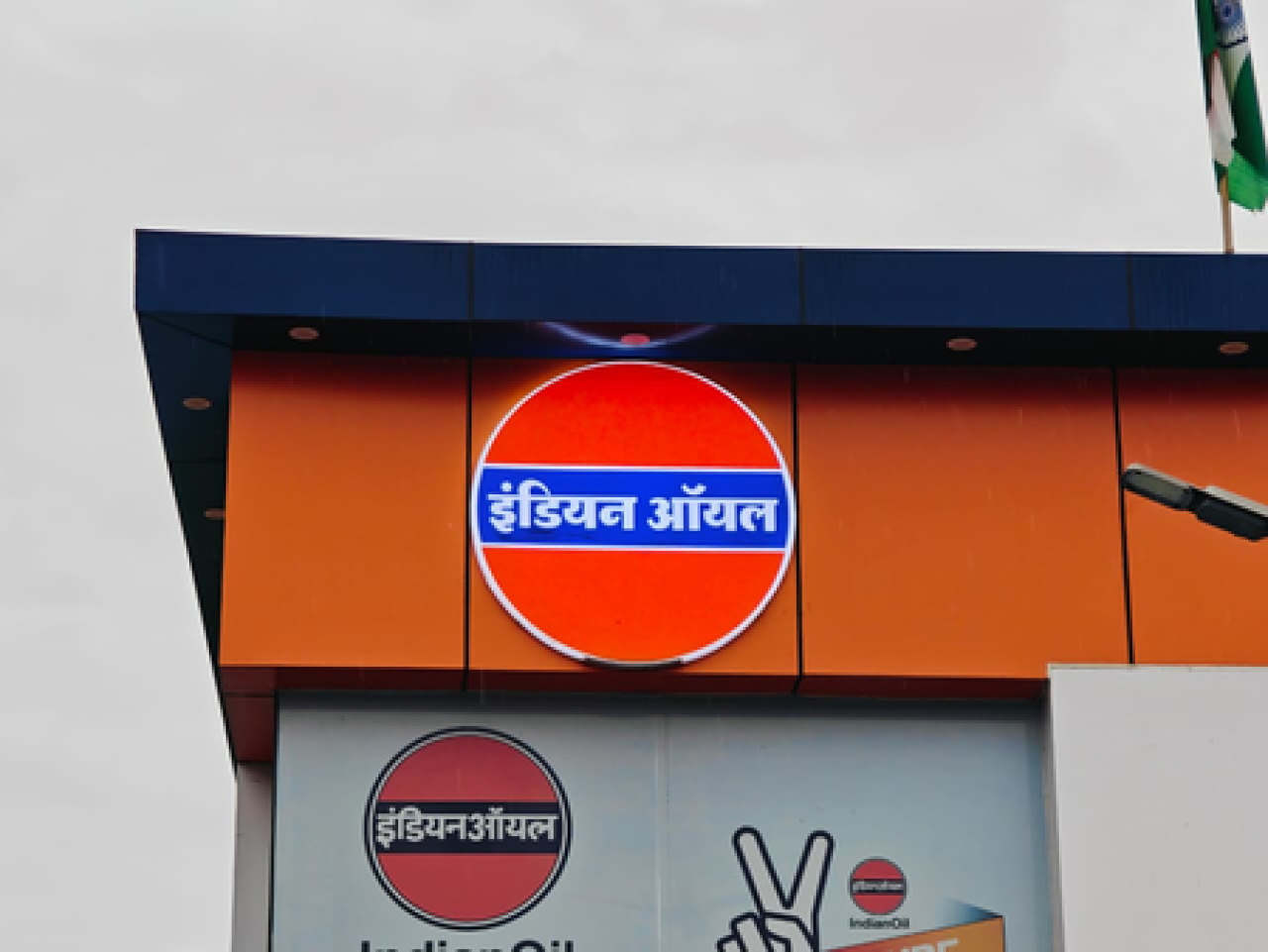 इंडियन ऑयलमध्ये 1,450 अप्रेंटिस पदांसाठी मोठी भरती, 12 ऑगस्टपर्यंत करा अर्ज