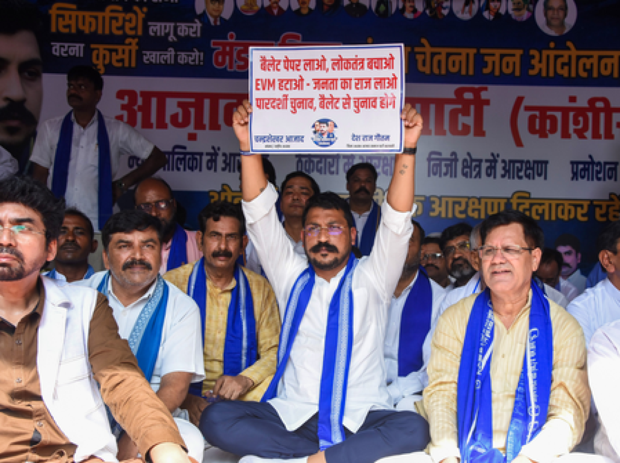 आरक्षण मुद्द्यावर आजाद समाज पार्टीचा जंतर-मंतरवर प्रदर्शनाचा ऐलान