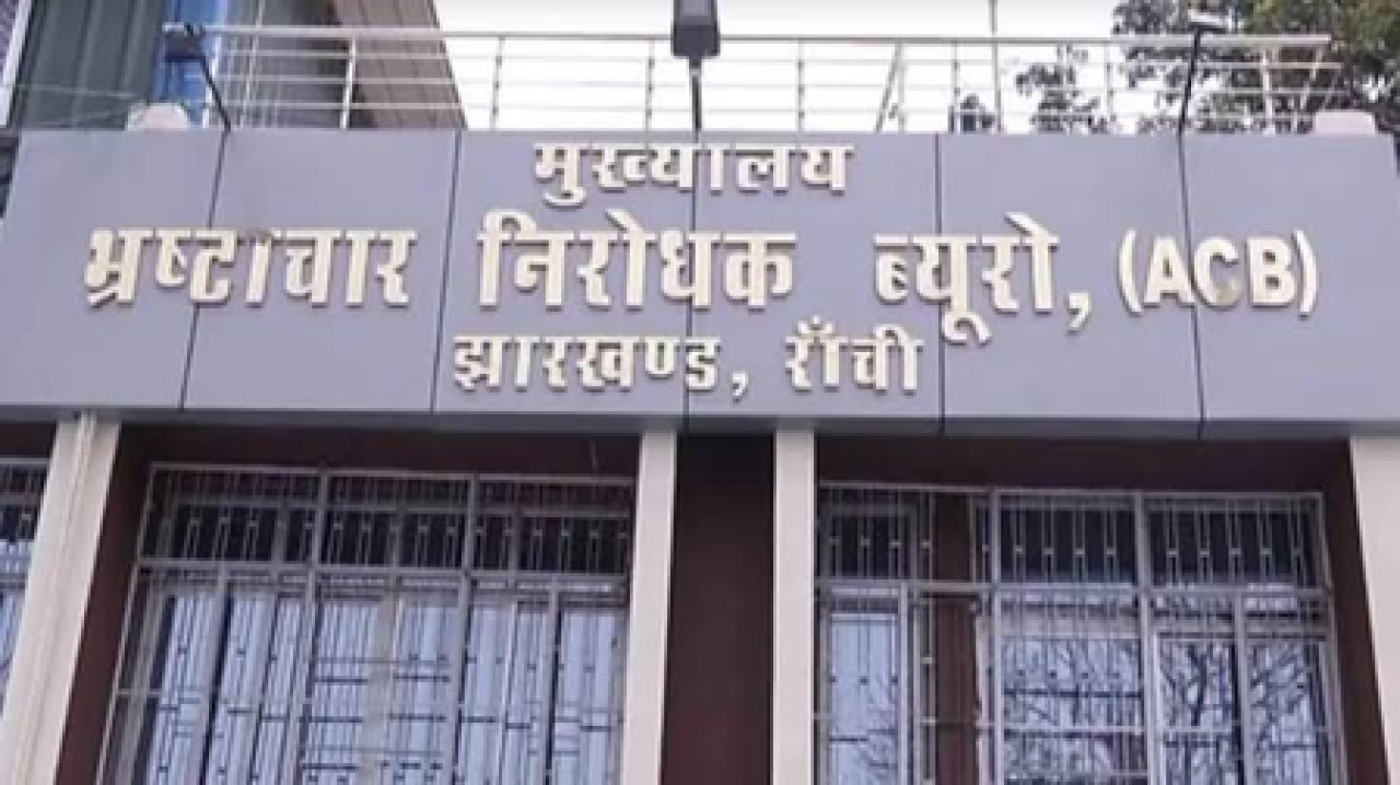 झारखंड: गिरिडीहमध्ये 30 हजार रुपये रिश्वत घेत असलेल्या साइबर सेलच्या सब-इंस्पेक्टरला अटक झारखंड: गिरिडीहमध्ये 30 हजार रुपये रिश्वत घेत असलेल्या साइबर सेलच्या सब-इंस्पेक्टरला अटक