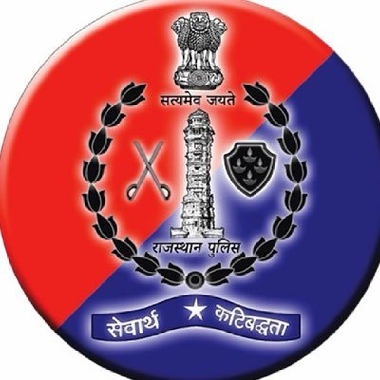 ऑनलाइन ठगीपासून सावध रहा, राजस्थान पोलिसांची महत्त्वाची सूचना