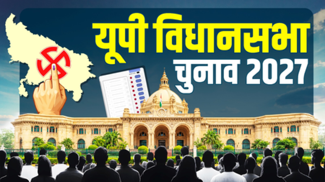 यूपी विधानसभा निवडणूक 2027: कौशांबीच्या सिराथू, चायल आणि मंझनपुर सीटांवरील राजकीय समीकरणे